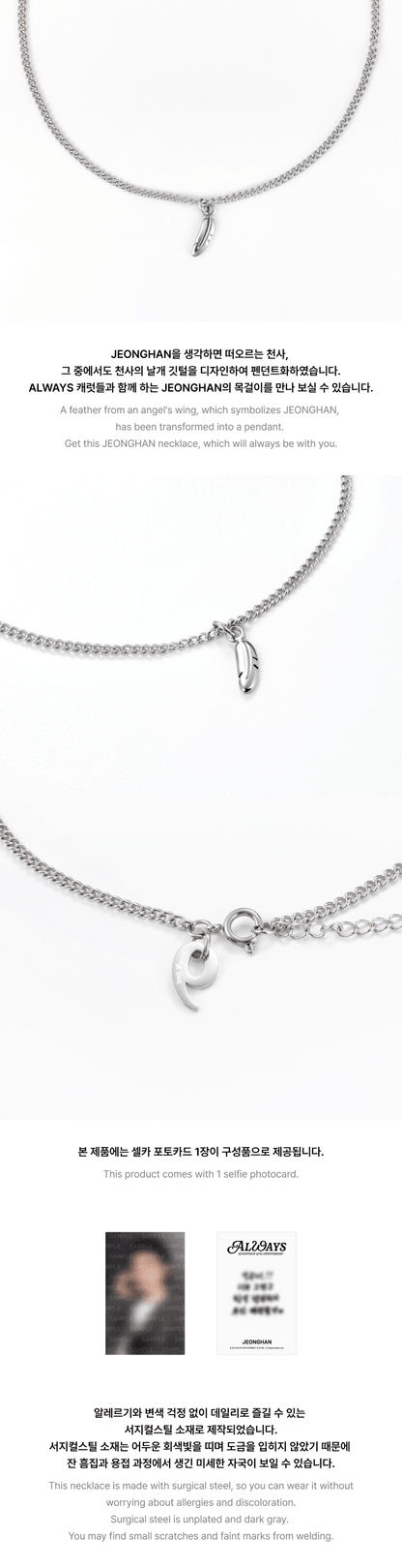 SEVENTEEN - 9th Anniversary Necklace