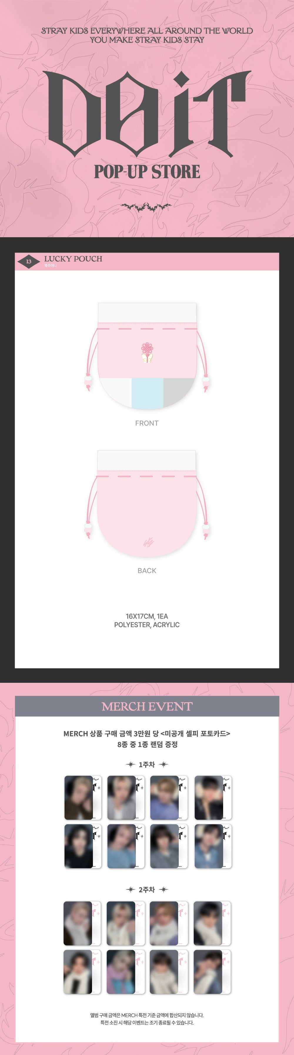 Stray Kids - [DO IT POP-UP] Lucky Pouch