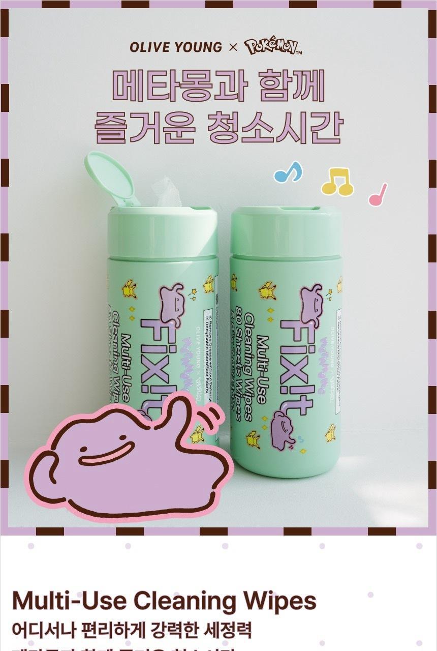 Fixit - Multi-Use Cleansing Wipes 80 Sheets (Pokémon Collaboration)