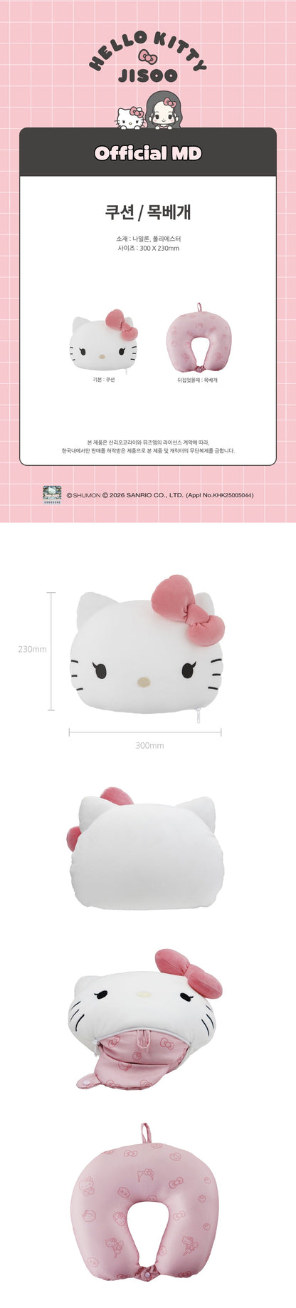 HELLO KITTY x JISOO - Reverse Neck Cushion