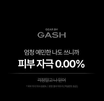 GASH - Air Bubble CDS Mask (AMY Pick)
