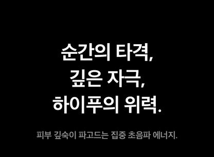 THERMATHERA - Unlimited-Shot HIFU Beauty Device [New Launch!]