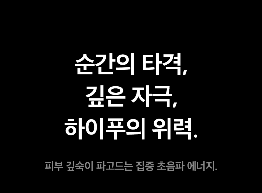 THERMATHERA - Unlimited-Shot HIFU Beauty Device [New Launch!]