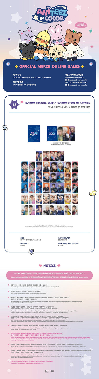 [PRE-ORDER] ATEEZ - Random Trading Card (ANITEEZ IN COLOR)