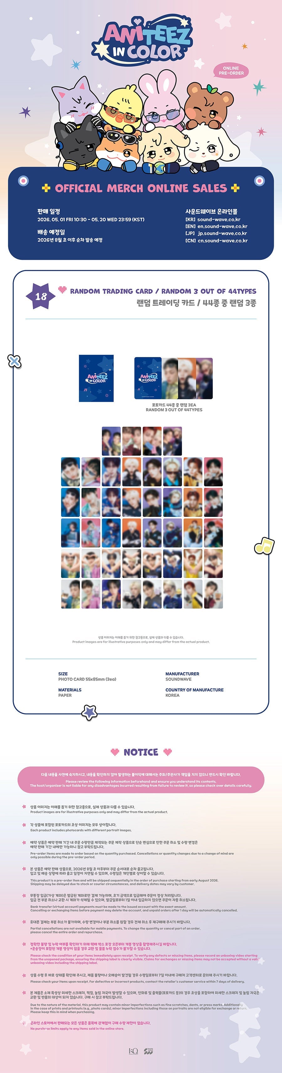 [PRE-ORDER] ATEEZ - Random Trading Card (ANITEEZ IN COLOR)
