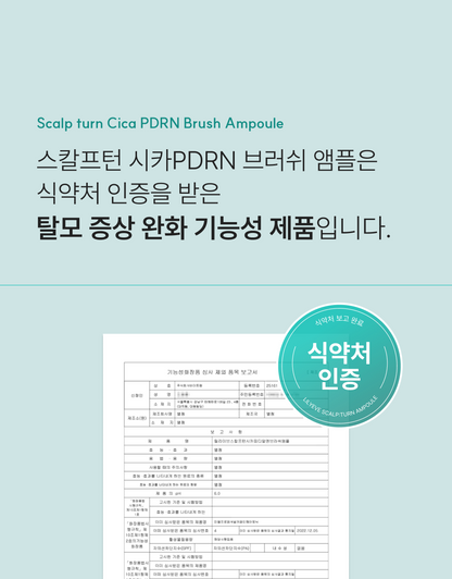 lilyeve Scalp Turn Cica PDRN Brush Ampoule