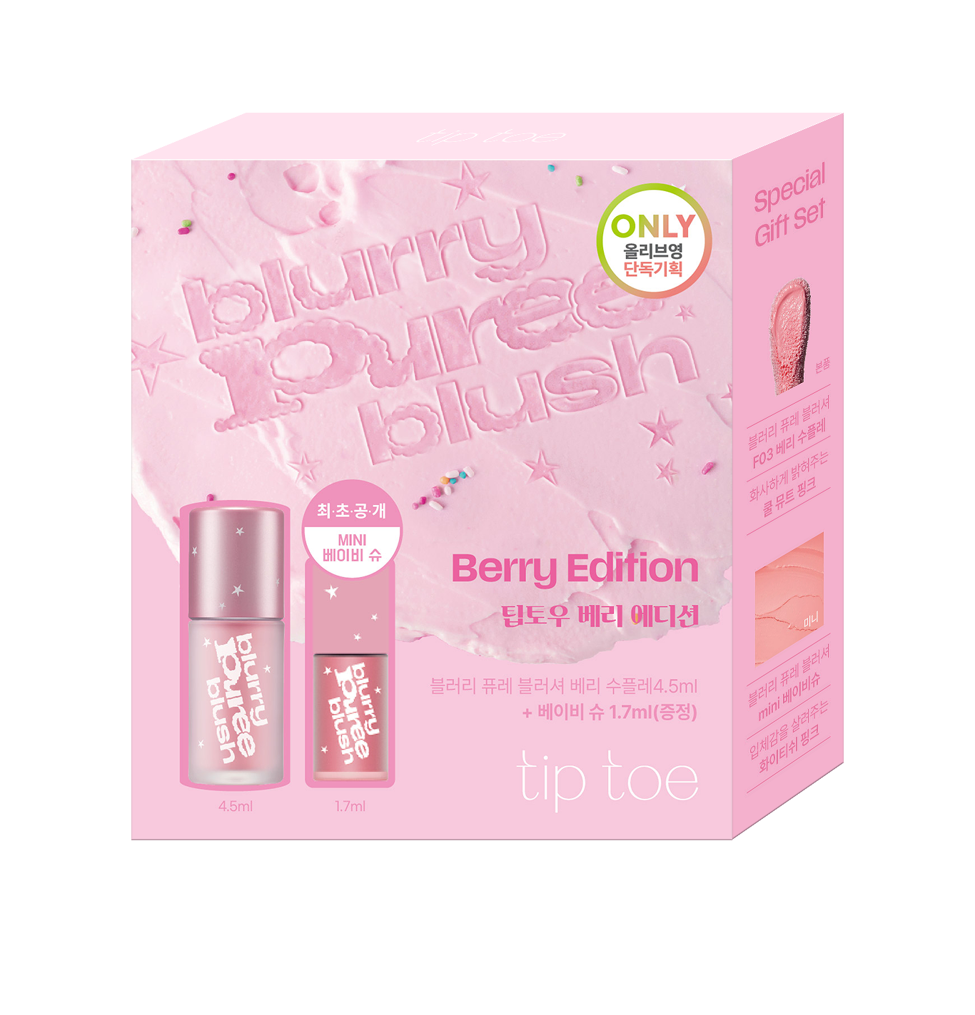 tip toe Blurry Puree Blush [Baby Chou Eiditon] F03 Berry Souffle + Mini Blusher