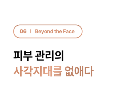 bodyand - Glowthera Beauty Device [New Launch!]