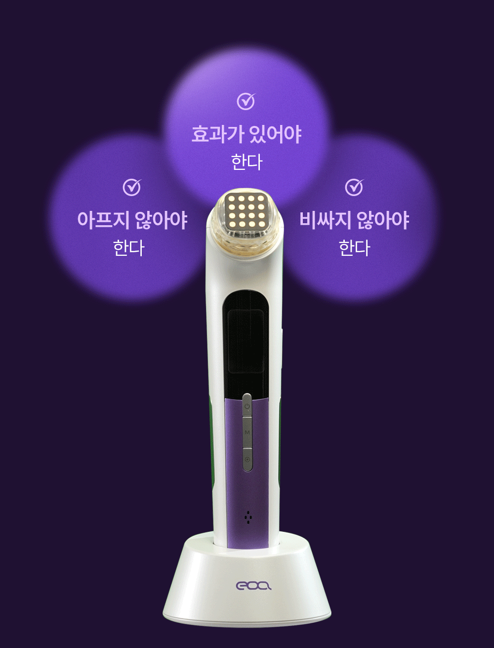 EOA - FULTENZA Premium Lifting Beauty Device [New Launch!]