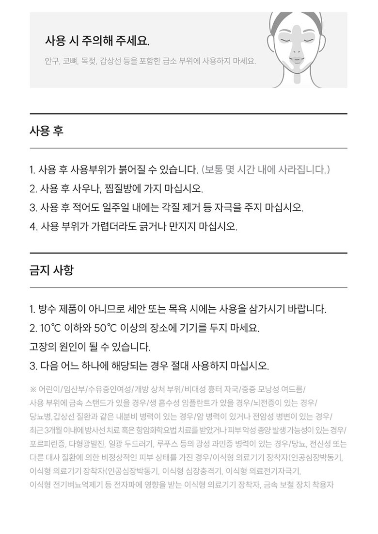 CUCKOO - re:nature Medikin Hi (Beauty Device)