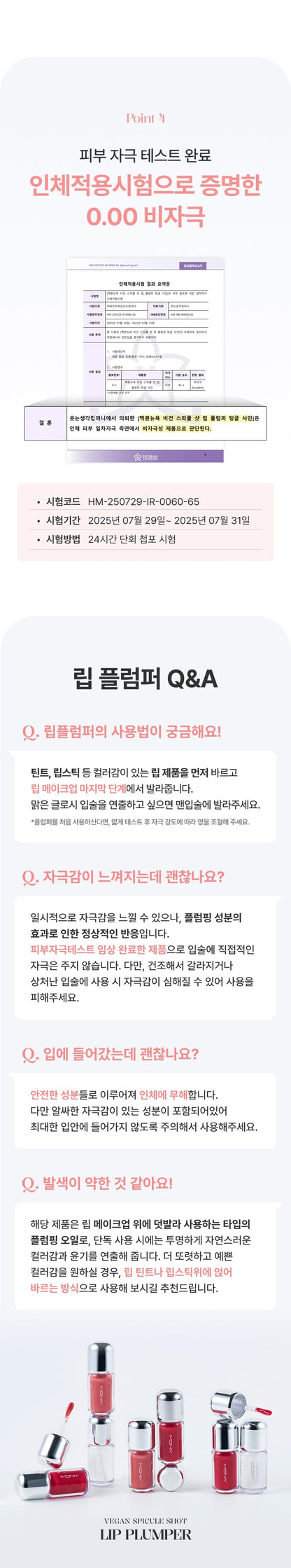 MQNY - Vegan Spicule Shot Lip Plumper