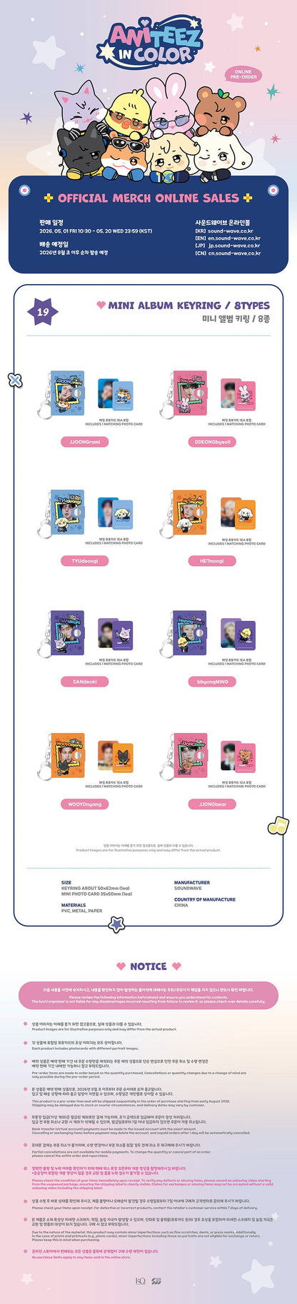 [PRE-ORDER] ATEEZ - Mini Album Keyring (ANITEEZ IN COLOR)