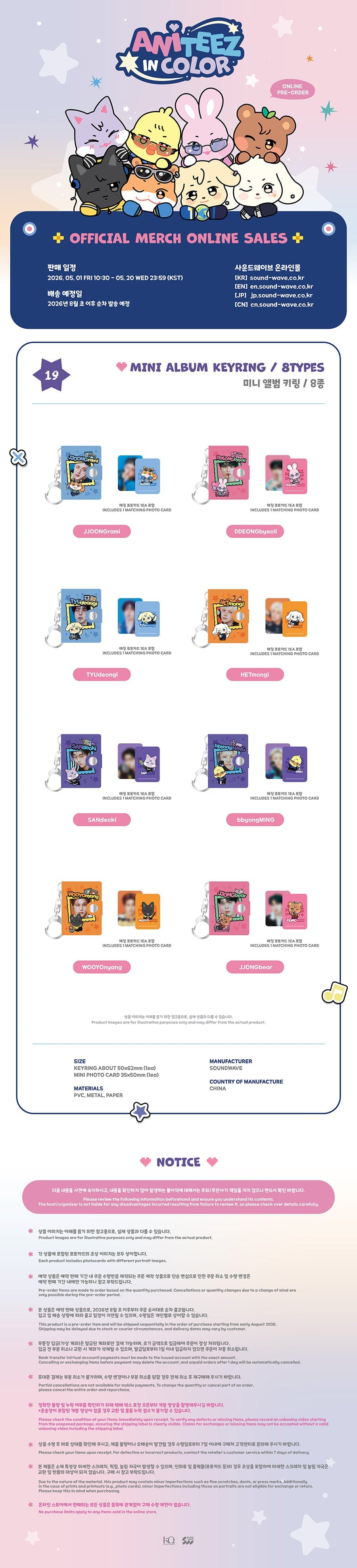 [PRE-ORDER] ATEEZ - Mini Album Keyring (ANITEEZ IN COLOR)