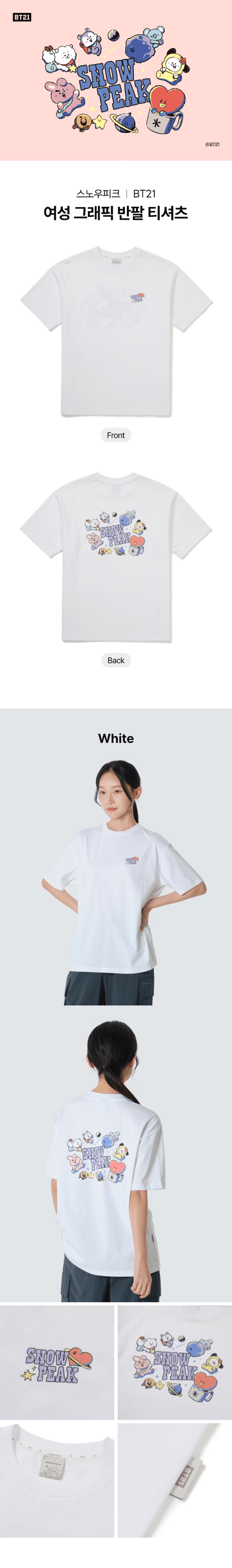 BT21 Snowpeak Women's Graphic Short Sleeve T-Shirt