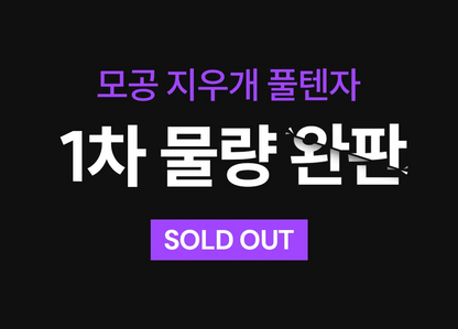 EOA - FULTENZA Premium Lifting Beauty Device [New Launch!]