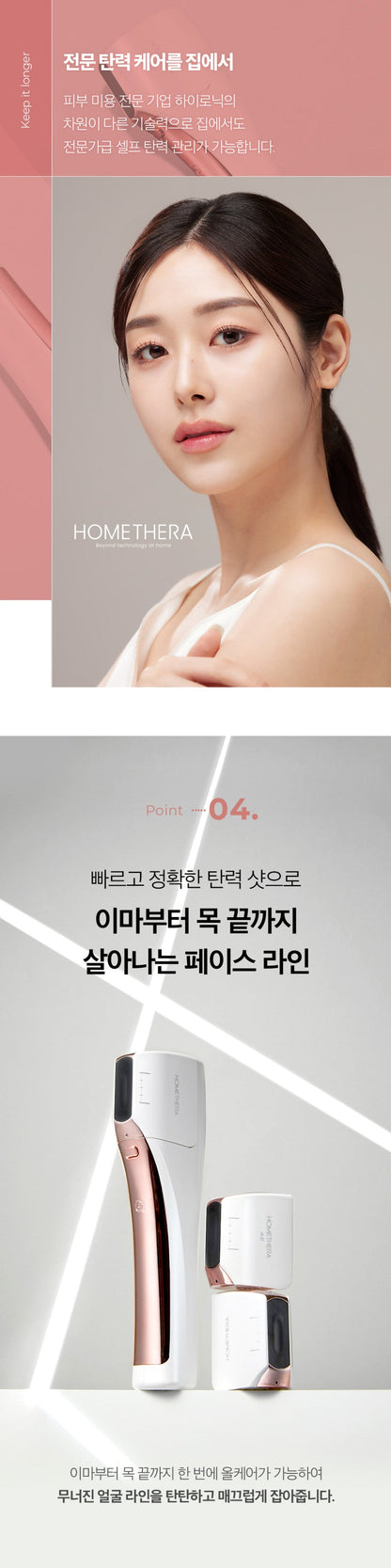 HOMETHERA Cartridge 4.5 (50,000 Shots / 20 Dots) HIFU Beauty Device