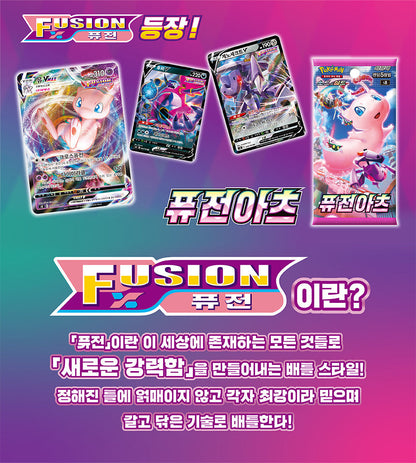 Pokémon Card Game - Scarlet & Violet: Fusion Arts Booster Box (Korean Ver.) (Deals)