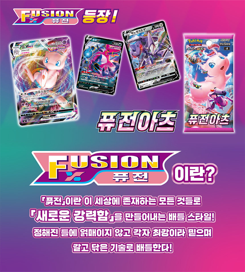 Pokémon Card Game - Scarlet & Violet: Fusion Arts Booster Box (Korean Ver.) (Deals)