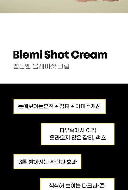 AMPLE:N - Blemi Shot Cream 50ml