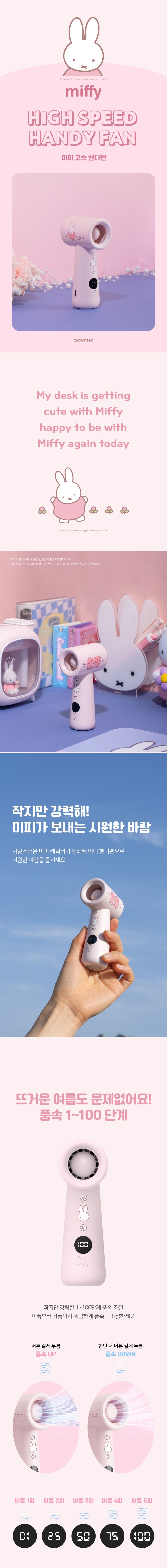 ROYCHE - Miffy Mini High-Speed Handheld Fan