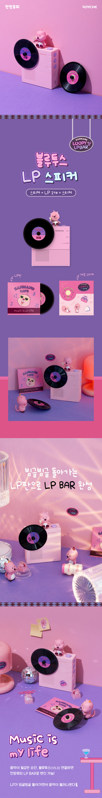 ROYCHE - Zanmang Loopy LP Bluetooth Speaker