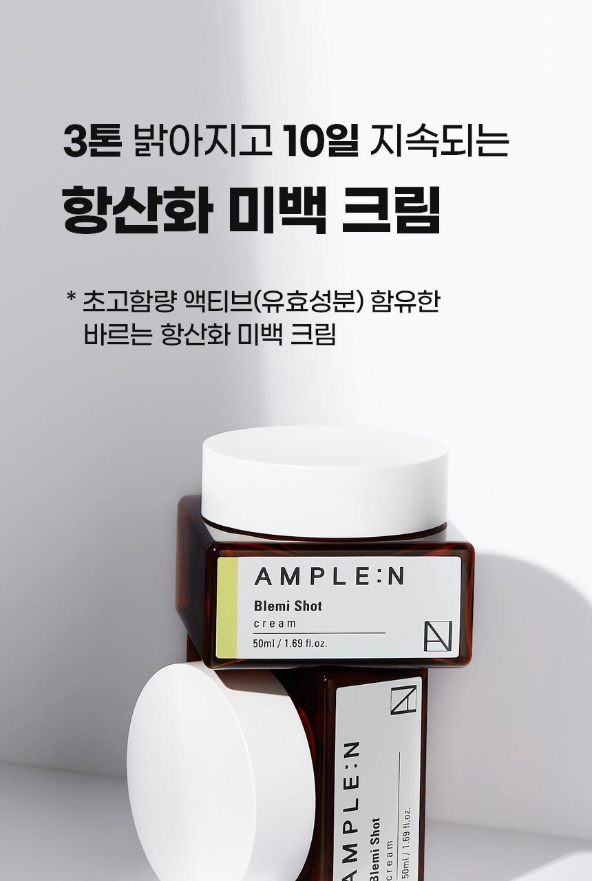 AMPLE:N - Blemi Shot Cream 50ml