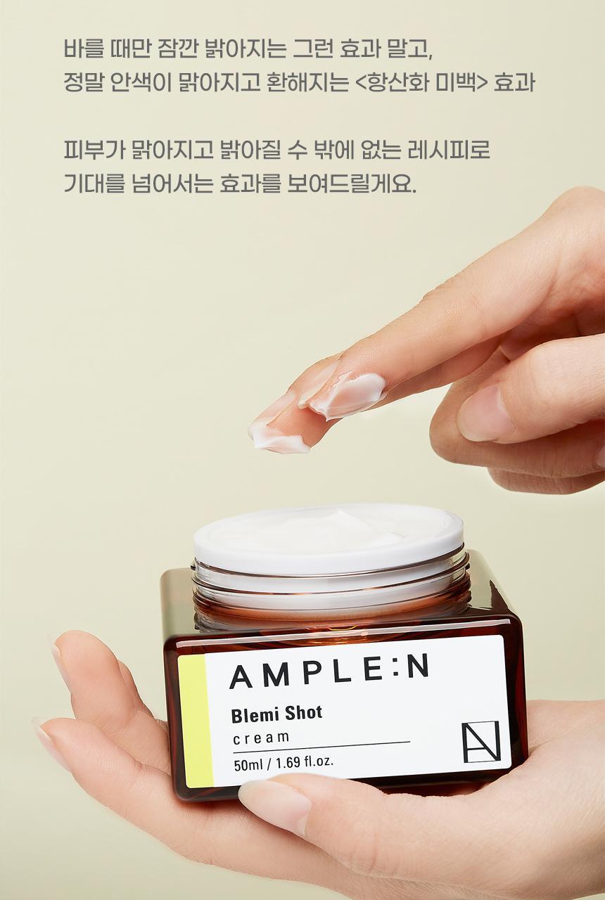 AMPLE:N - Blemi Shot Cream 50ml