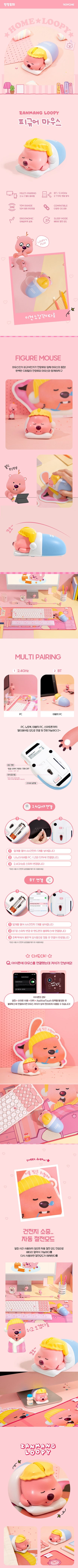 ROYCHE - Zanmang Loopy Figure Wireless Mouse