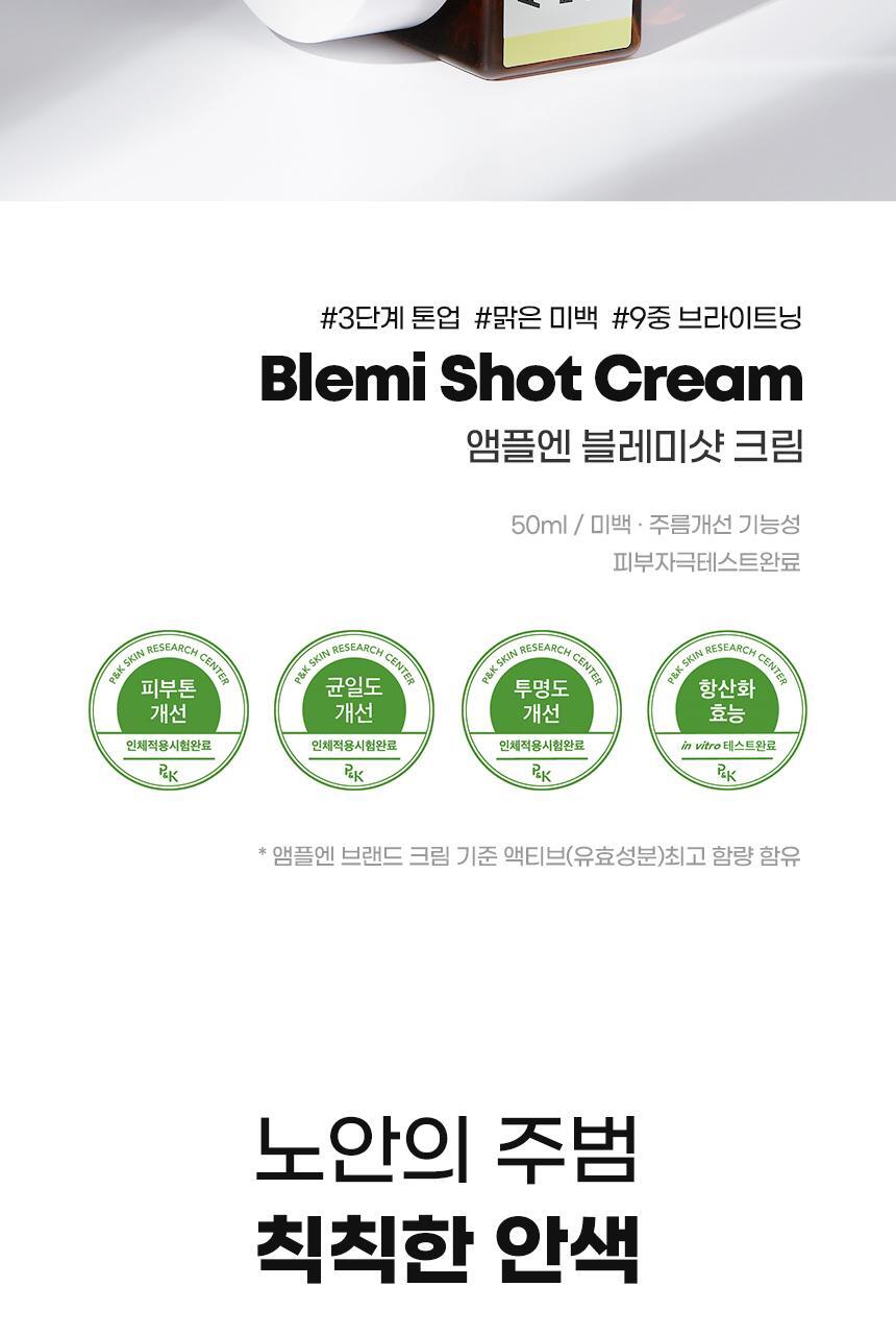 AMPLE:N - Blemi Shot Cream 50ml