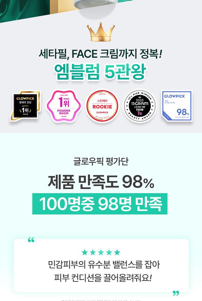 Cetaphil - Soothing & Comforting CICA Calming Face Cream 45ml + CICA Cream 10ml & Keyring (CHUEI LI YU Pick)