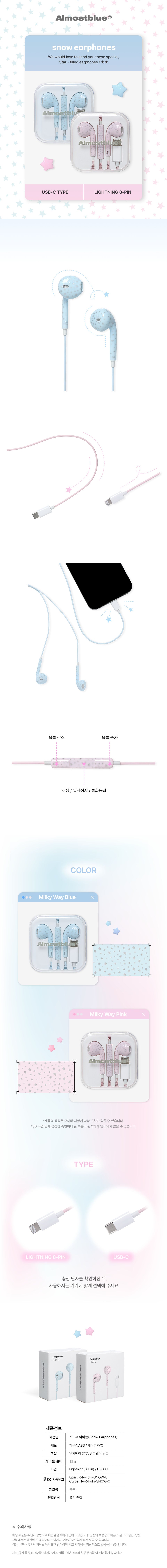 Almost Blue - Snow Earphones