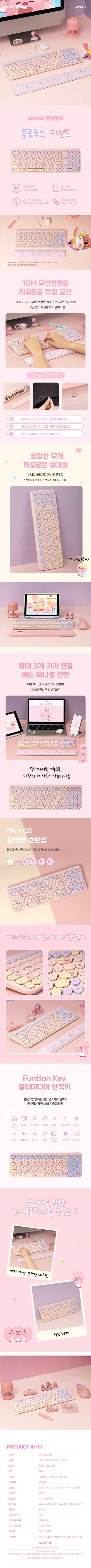 ROYCHE - Baby Zanmang Loopy Bluetooth Wireless Keyboard