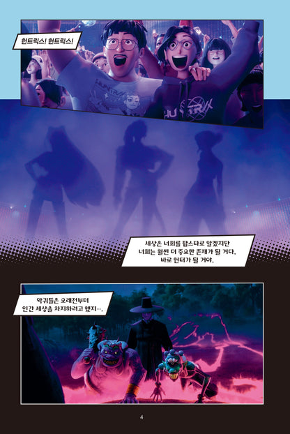 [PRE-ORDER] K-Pop Demon Hunters - Original Movie Comic Book