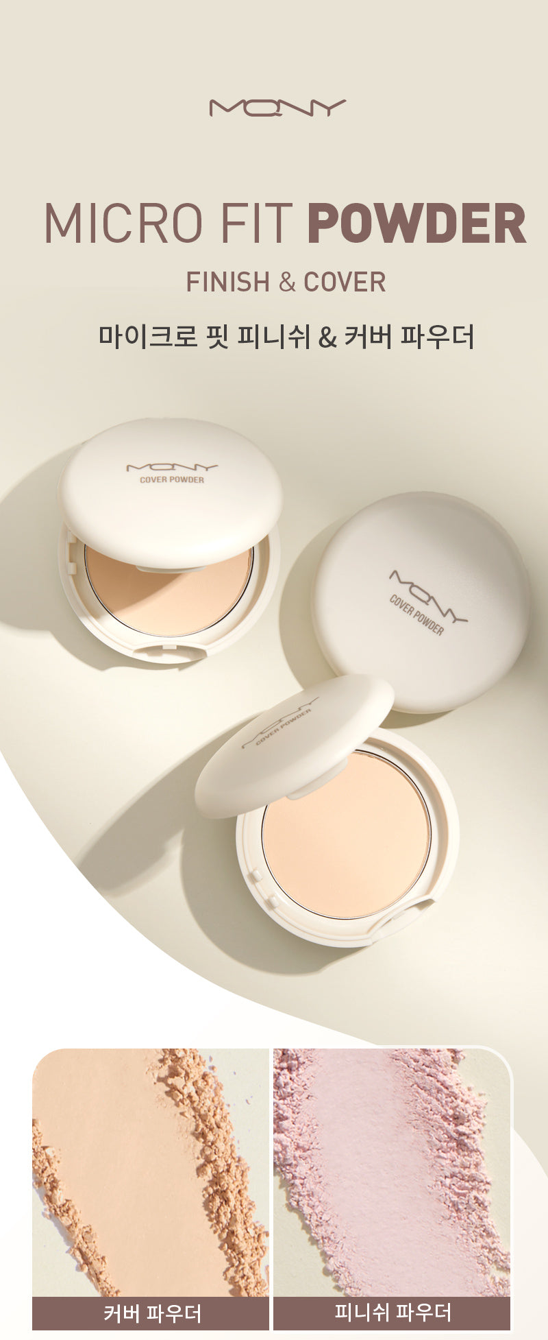 MQNY - Micro Fit Powder (Finish & Cover)