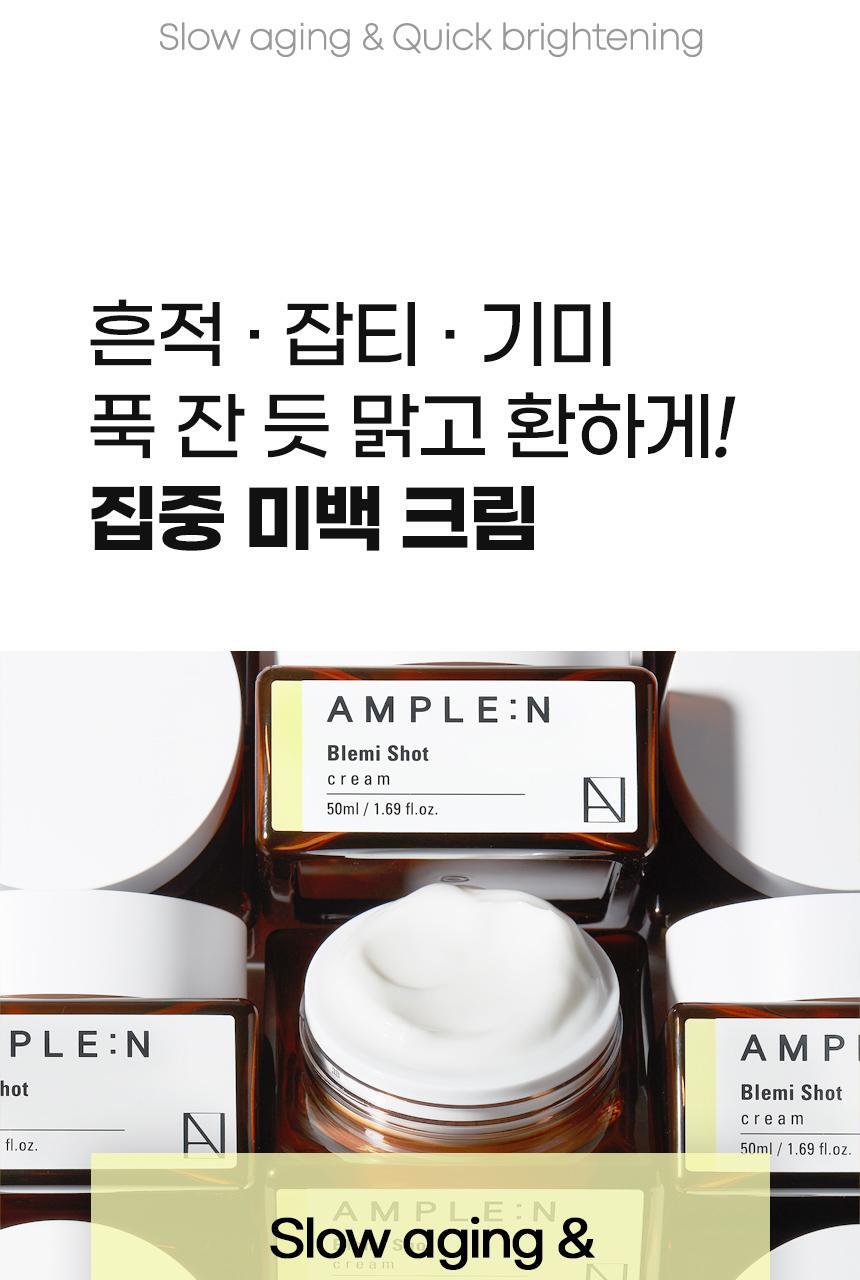 AMPLE:N - Blemi Shot Cream 50ml