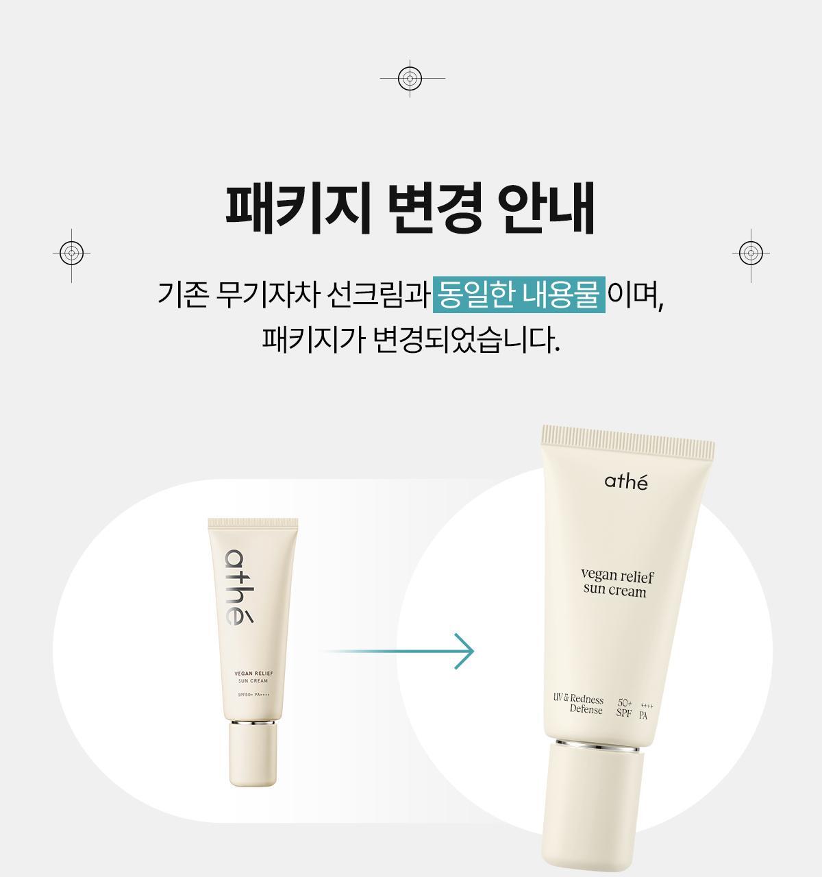 athe x Pompompurin - Vegan Relief Sun Cream 50ml + 35ml + Squishy