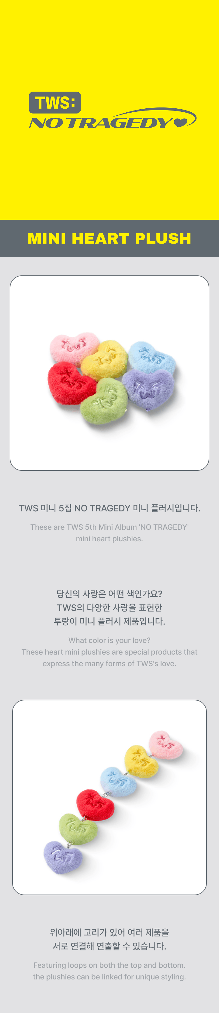 [PRE-ORDER] TWS - Mini Heart Plush (NO TRAGEDY)