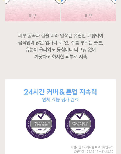 AMUSE - Ceramic Skin Perfector Cushion (+Refill)