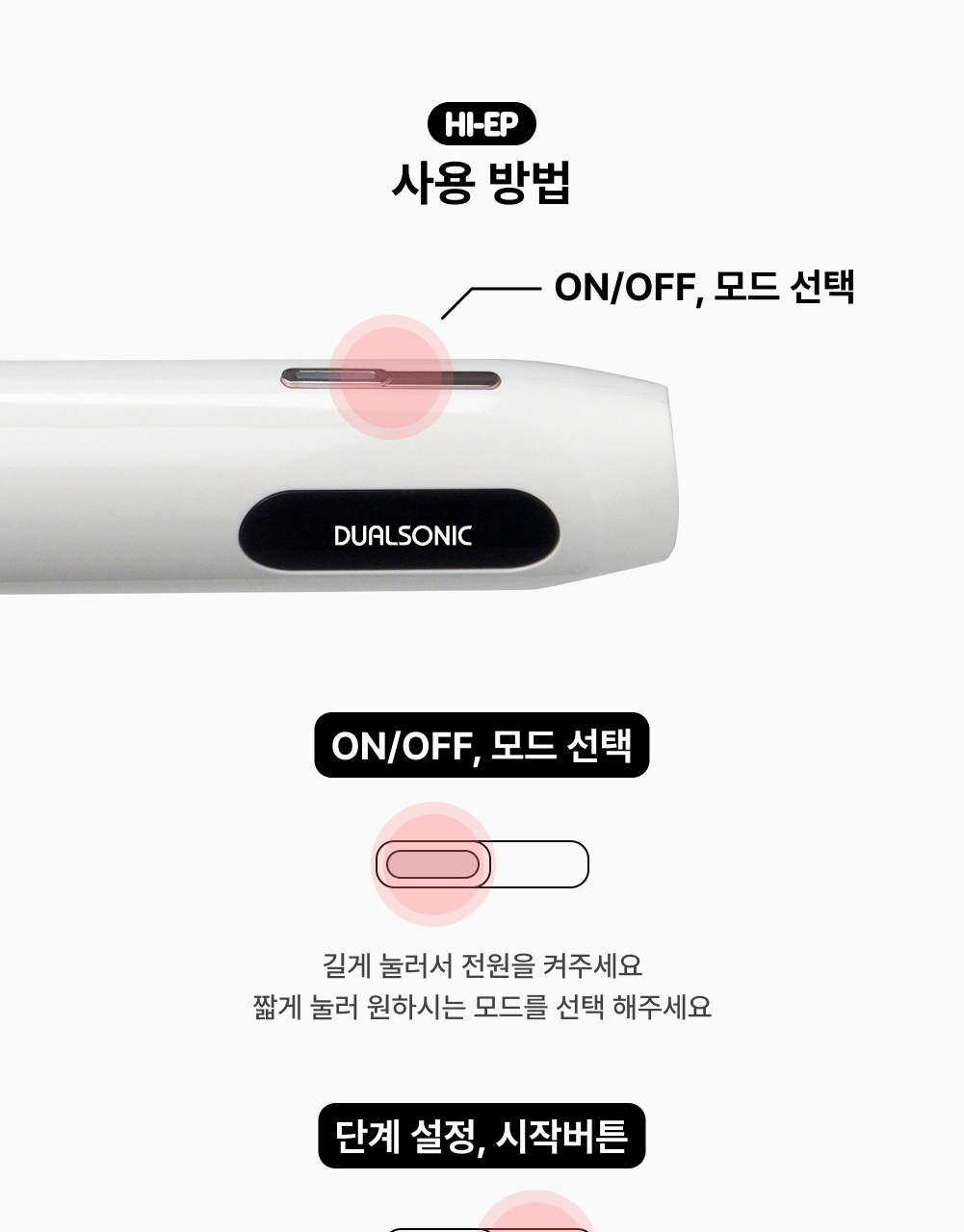 [NEW LAUNCH!] DUALSONIC - HI-EP Doubleshot (Beauty Device)