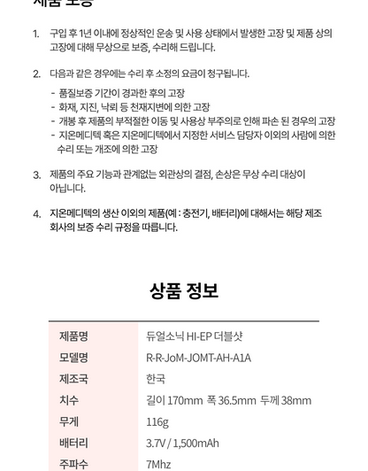 [NEW LAUNCH!] DUALSONIC - HI-EP Doubleshot (Beauty Device)