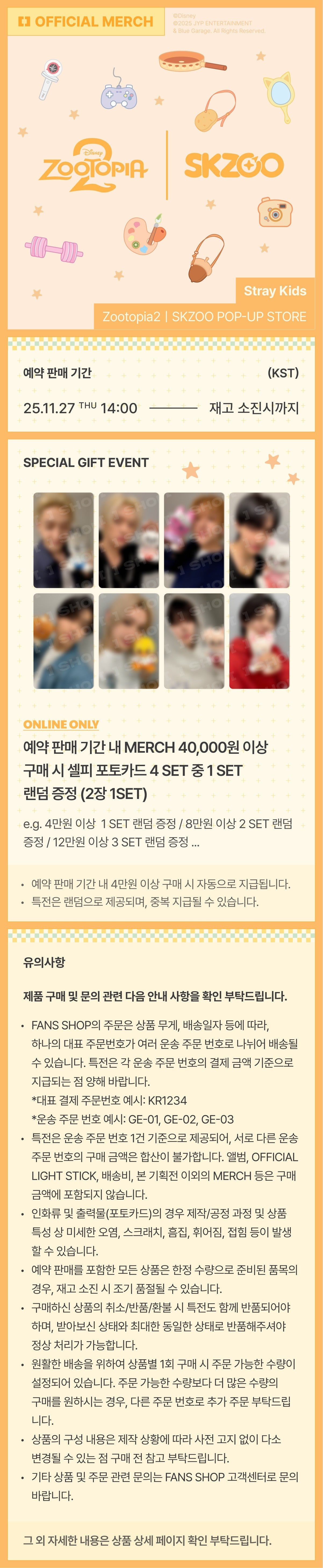 Stray Kids - [ZOOTOPIA 2] Plush Coin Pouch (Random)