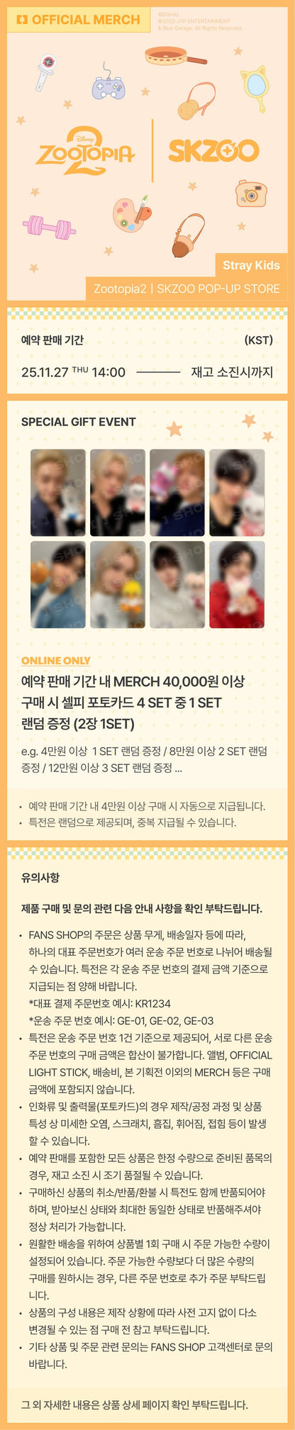 Stray Kids - [ZOOTOPIA 2] Plush Coin Pouch (Random)