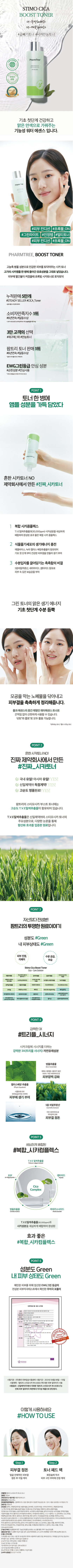 Stimo Cica Boost Toner 300ml [K-Pharmacy Item]