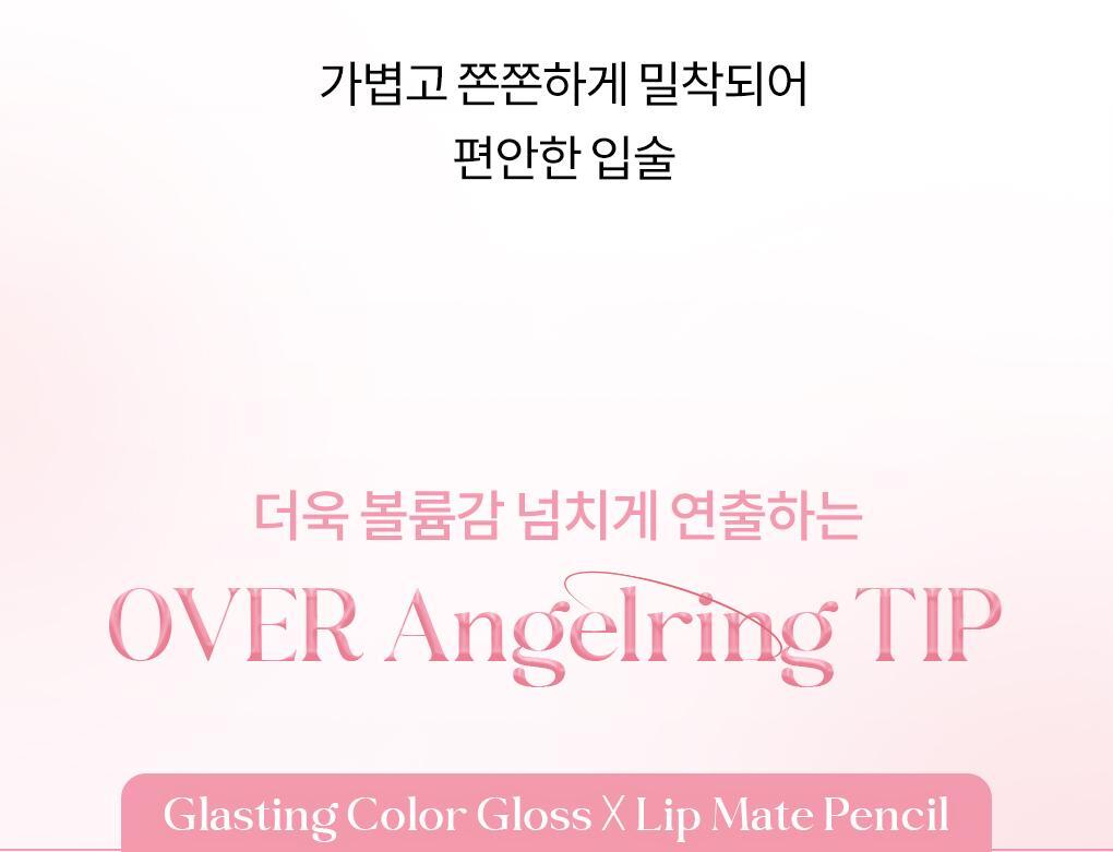 rom&nd X Miffy - Miffy Glasting Color Gloss (ILLIT WONHEE Pick)