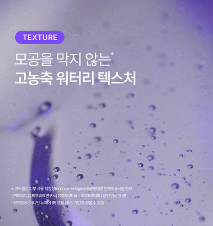 ISNTREE - Onion Newpair Ampoule+ 50ml + Gel Cream 20ml (NCT JAEMIN Pick)