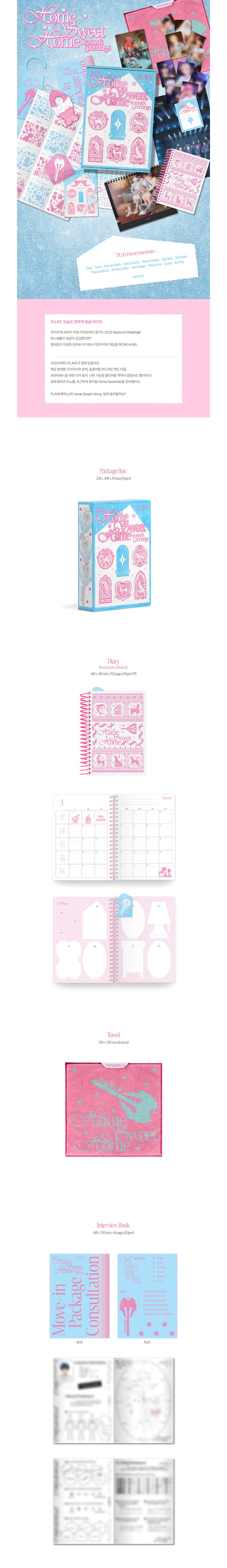 PLAVE - 2025 SEASON'S GREETINGS