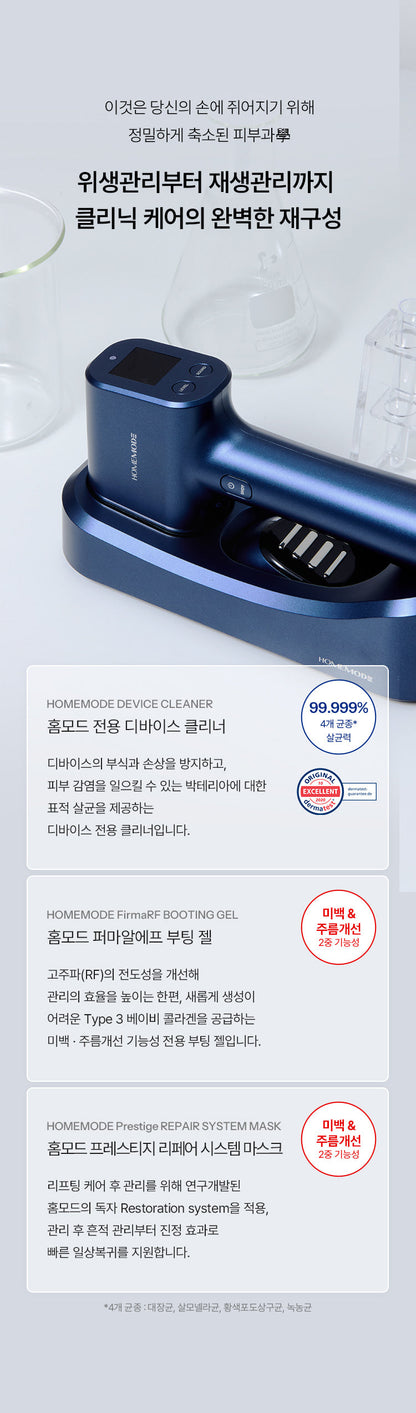 HOMEMODE - Therma Lift Beauty Device (+3 Skin Booster Ampoules)