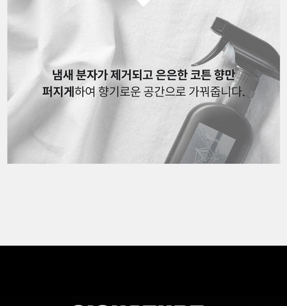 FORMENT - Signature Cotton Hug Spray 200ml (PARK JIHOON's Pick)