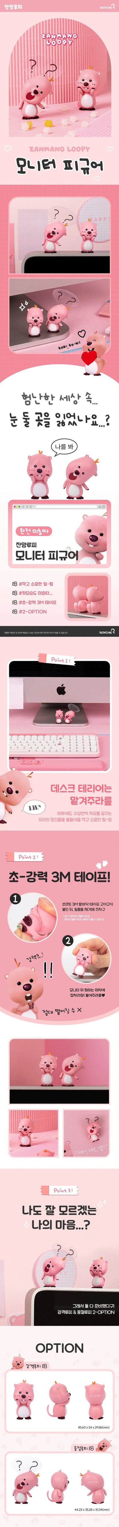 ROYCHE - Zanmang Loopy Monitor Figure