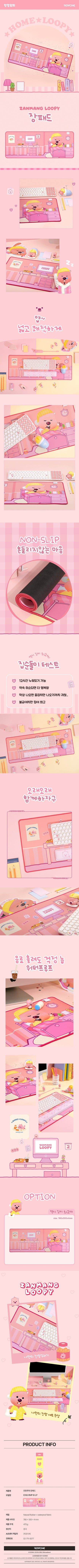 ROYCHE - Zanmang Loopy Desk Mat
